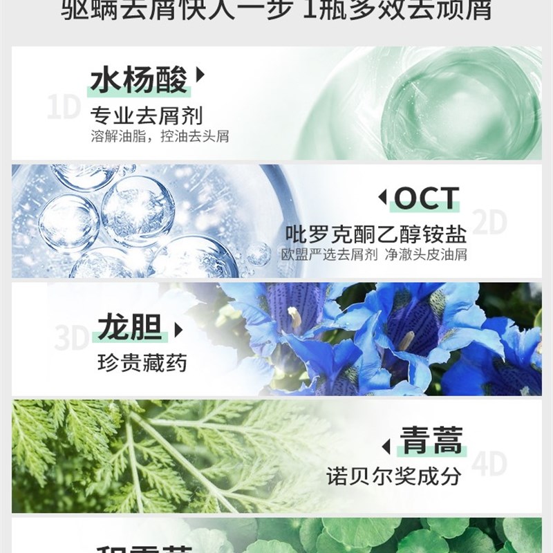 现货速发除螨露去头皮屑止痒膏毛囊控油蓬松正套装男