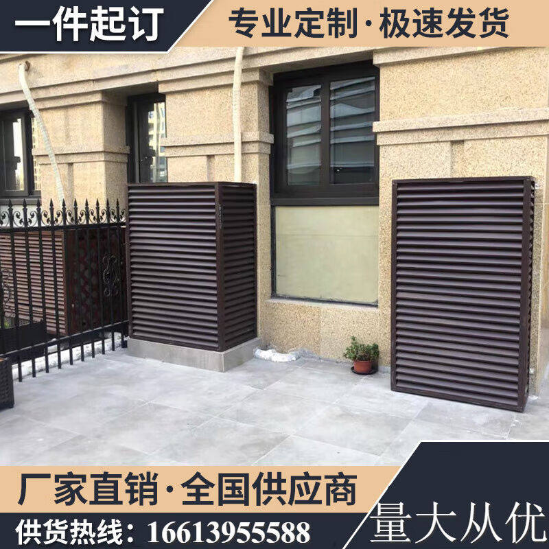现货速发202空调外机保护罩防雨格栅罩百叶窗防护网防盗铁架子防