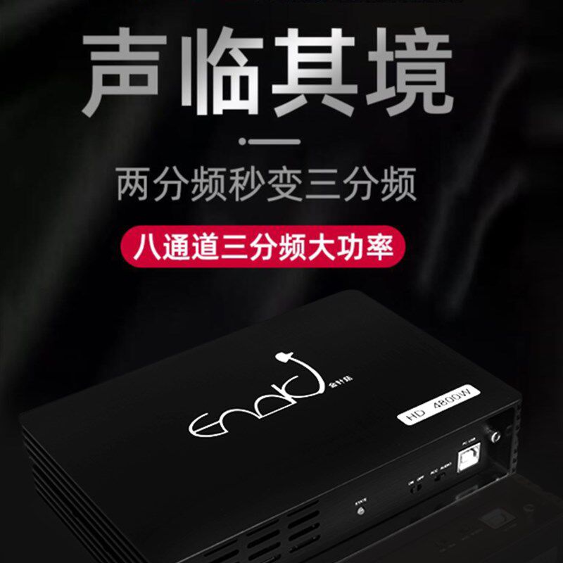 现货速发车载DSP音频处理器汽车功放8通道6路推中置低音推三分频7