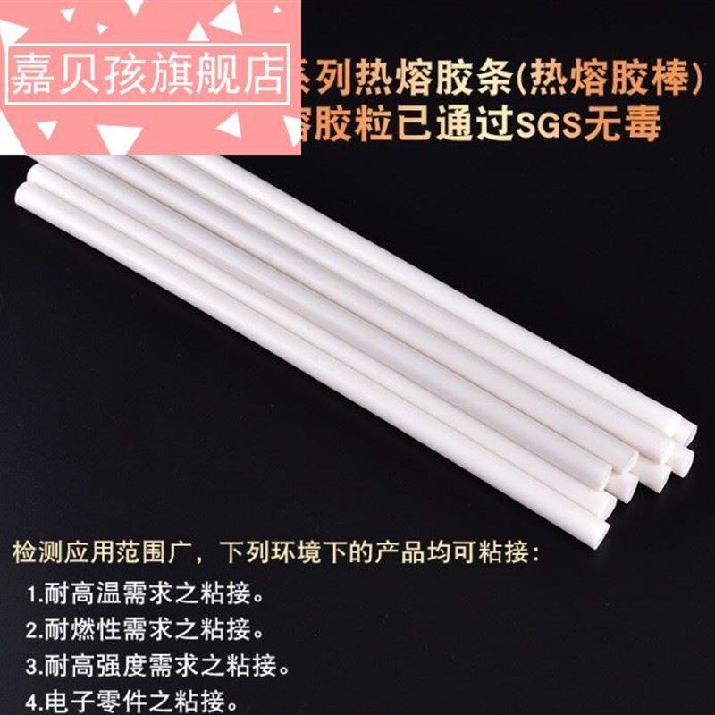 现货速发乳白色耐高温胶棒热熔胶7mm高粘封边条11mm环保胶条热熔