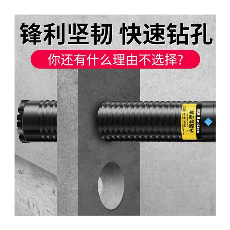 现货速发水钻钻头混凝土墙壁开孔神器水钻机6空调孔干湿两用螺纹