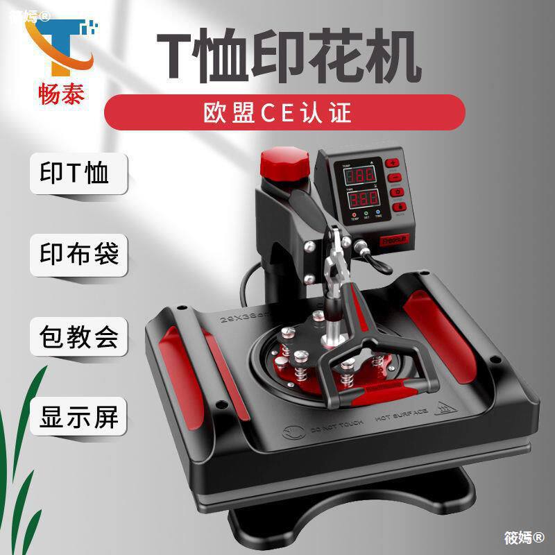 现货速发印衣服机器印花照片图案烫画印字机摆摊创业机器设备印