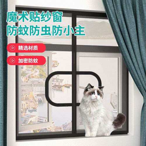 现货速发C widow shade atimosqui simple selfadhesive c wi