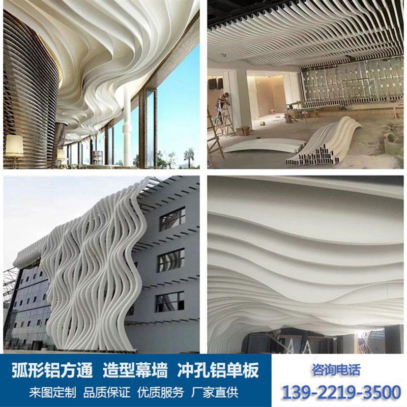 现货速发弧形铝方通吊顶造型铝单板生产外墙木纹方管波浪形铝板