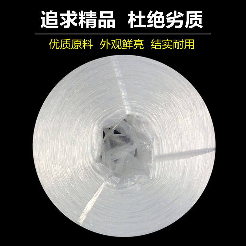 现货速发刘不丁塑料绳子绳打包绳包装绳打捆扎绳PP撕裂带膜透明/