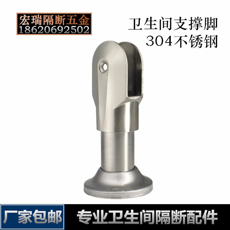 现货速发卫生间隔断支撑脚公共厕所配件五金隔板式加厚不锈钢支架