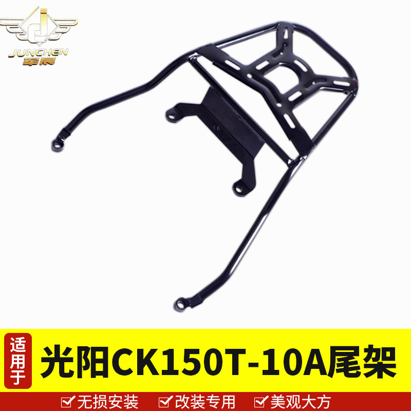 现货速发适用于光弯道情人150后货架150T-10A尾架尾翼扶手后备箱