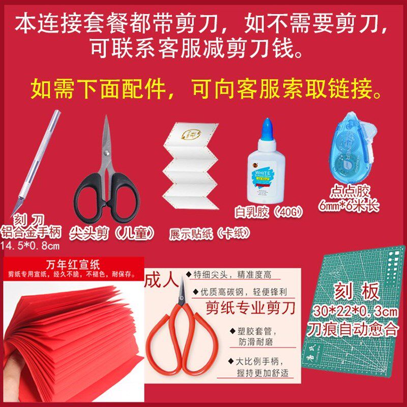 现货速发剪纸儿童手工艺术作品图案底稿图样模板中国风窗花素材红