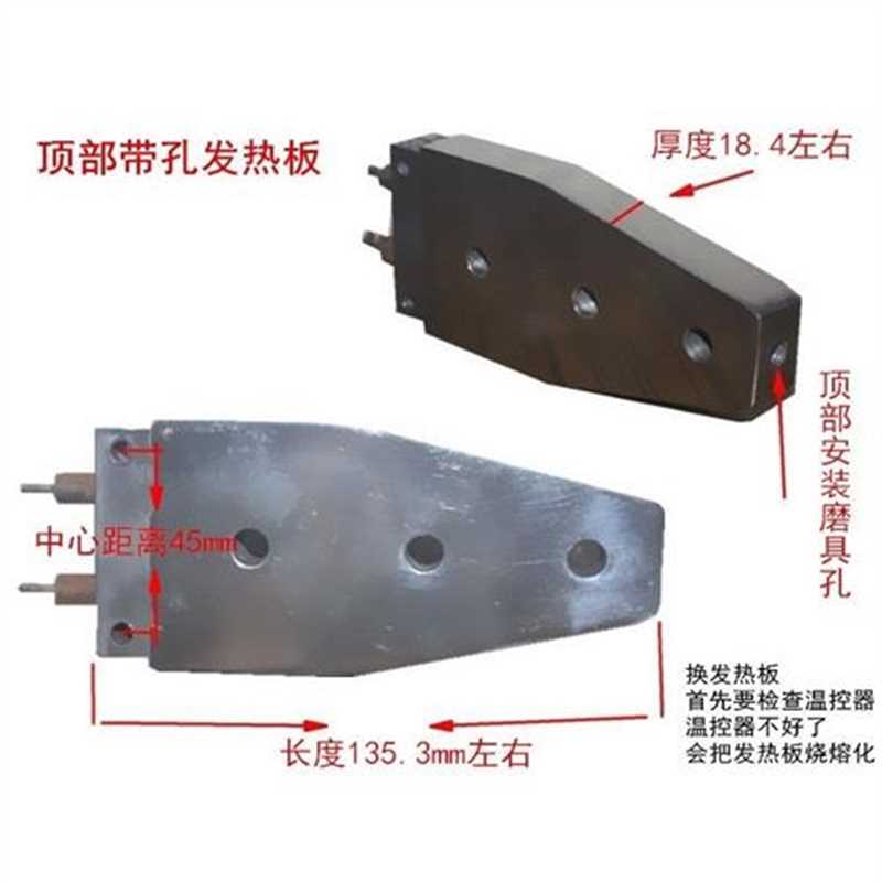 现货速发PPR水管热熔器加热板 发热板可调温控器开关双温双切铝板