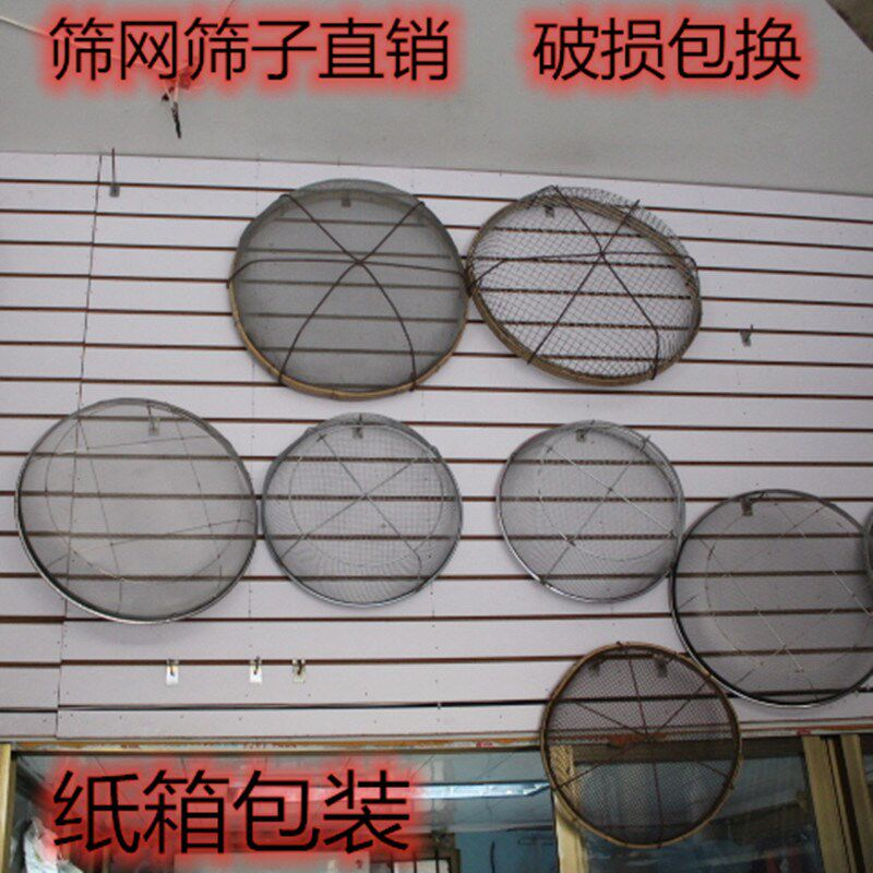 现货速发筛子沙石子过滤筛粮食谷物筛铁丝筛钢丝筛网煤炭筛筛网面
