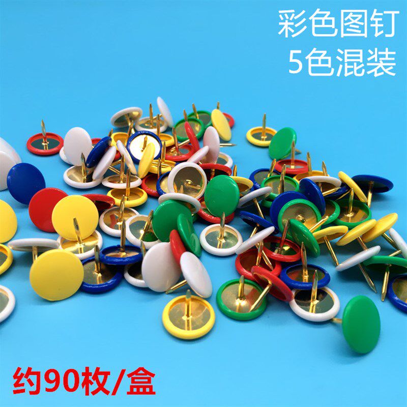 现货速发海歌彩色图钉软木板钉子墙钉按钉创意小图钉照片墙小钉子