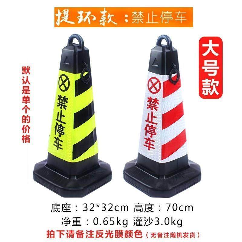 现货速发禁止乱停车占车位店面门口请勿泊车告示禁停标志塑料警示