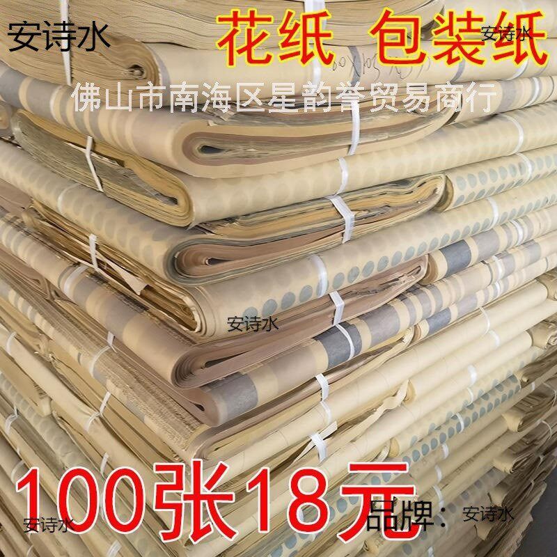 现货速发qy打包纸包装纸填充纸印塞包塞鞋纸撑包纸定型陶瓷礼品包