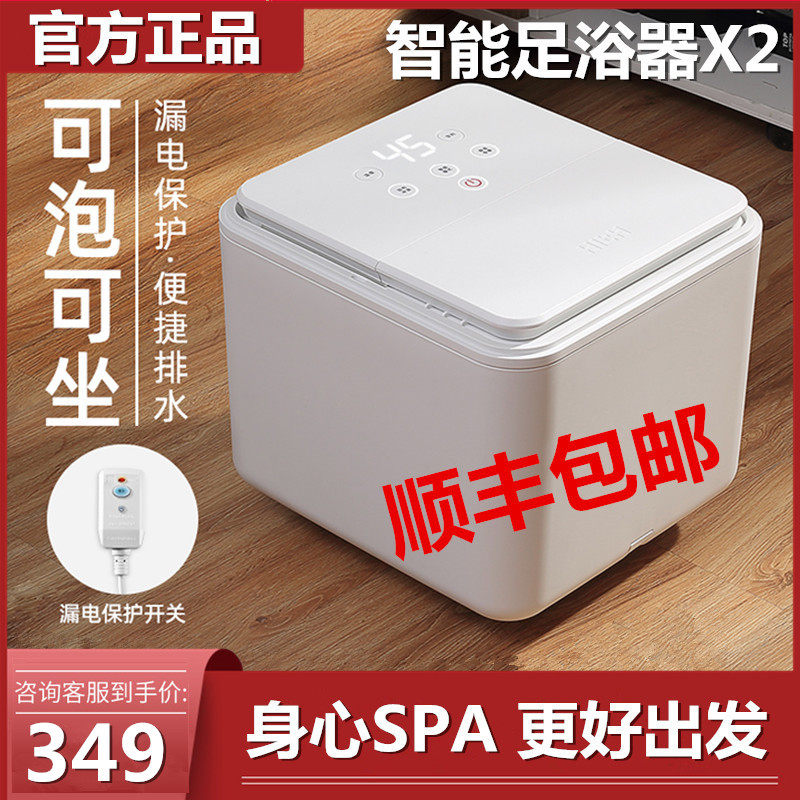 现货速发HITH智能足浴盆X2恒温加热足浴自动揉捏按摩家用泡脚桶