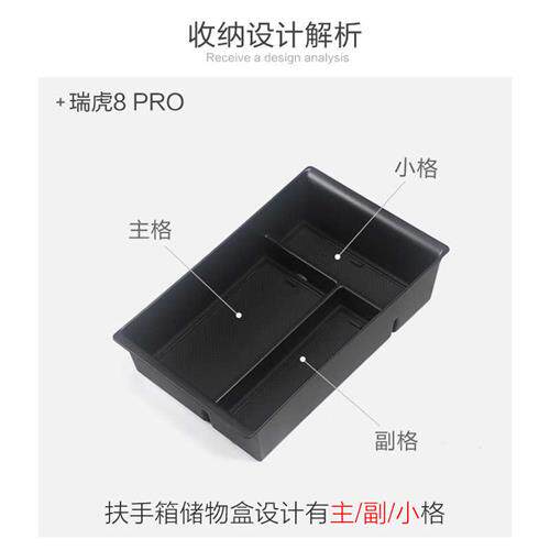 现货速发奇瑞瑞虎8汽车Pro扶手箱储物盒内饰车内改装配件装饰品用