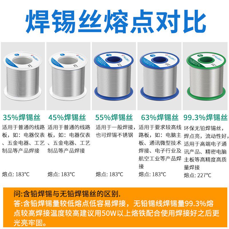 现货速发无铅高纯度焊锡丝松香芯锡线低温焊锡低熔点焊丝家用焊接