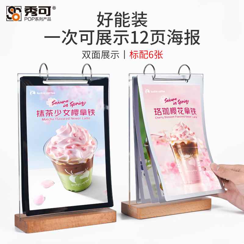 现货速发压克力翻页价牌价签台卡活页餐单点奶茶店咖啡厅价目立牌