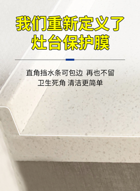 现货速发厨房台面保护膜灶台包边贴膜膜耐高温透明石英石自粘防油