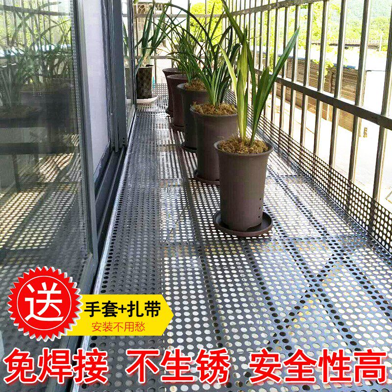 现货速发台防护网防盗窗垫板不锈钢冲孔m板窗台防坠护栏窗户花架