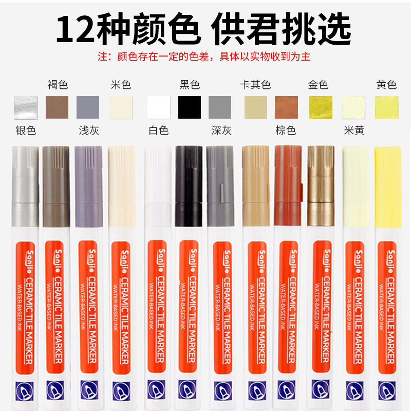 现货速发美缝笔防水瓷砖地砖缝隙填充改色家用工具修补美缝剂笔勾