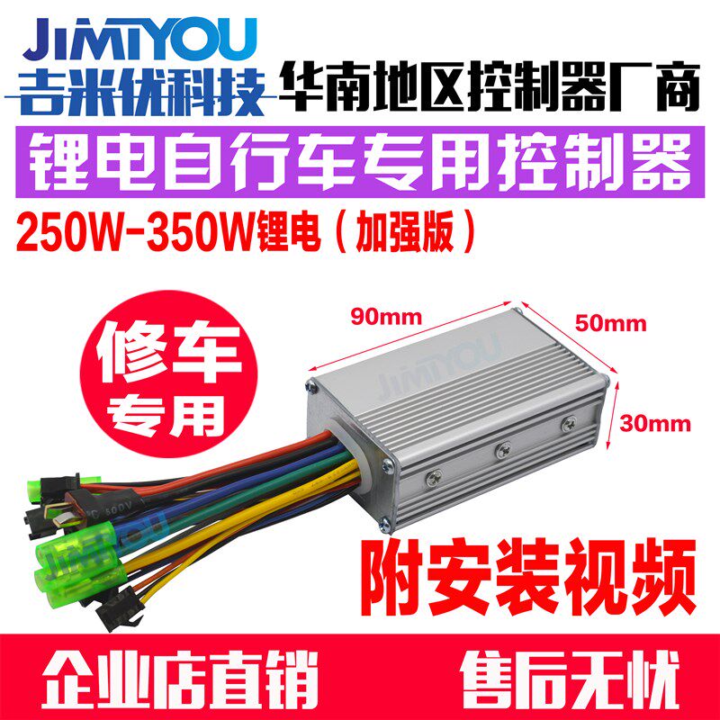 现货速发锂电控制48V246V60V250W锂电动车自行车折叠滑板车控制
