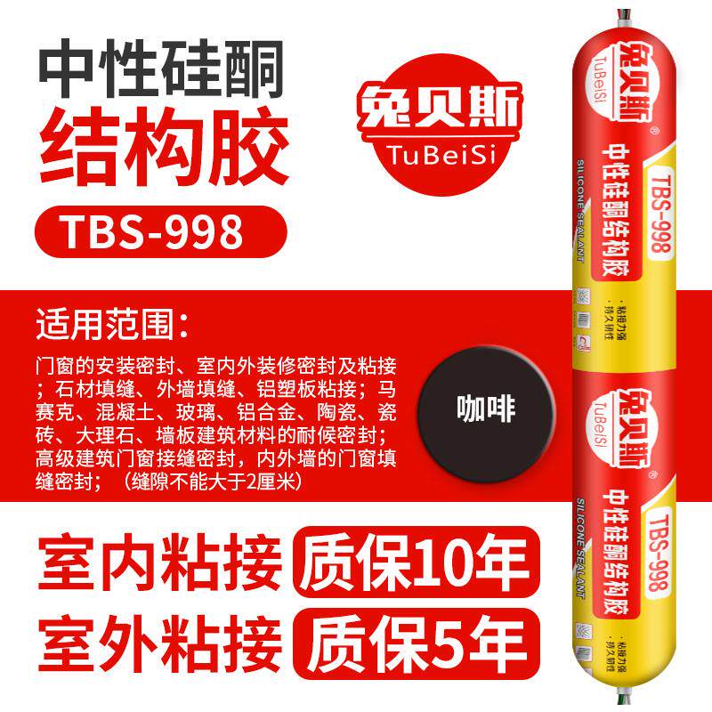 现货速发工程胶结构胶户外耐磨耐酸碱车厢防水防冻不渗漏手动黑胶
