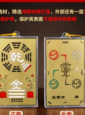 现货速发铜补角牌乾卦补角房屋缺角彩绘八卦镜离坤坎艮卦靠山石敢