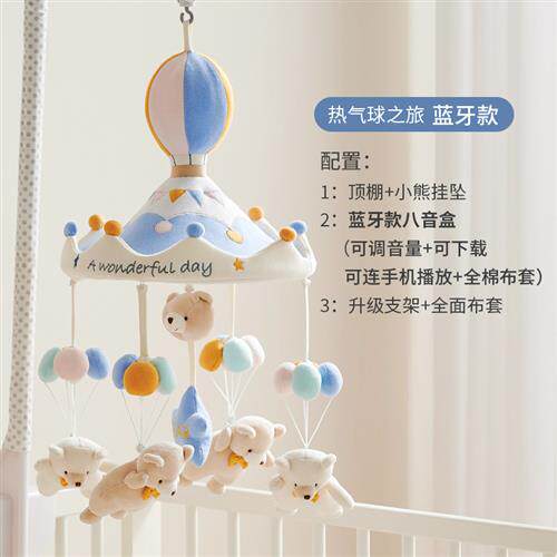 现货速发202新款T婴儿床铃宝宝床头音乐旋转摇铃床上挂件新生儿悬