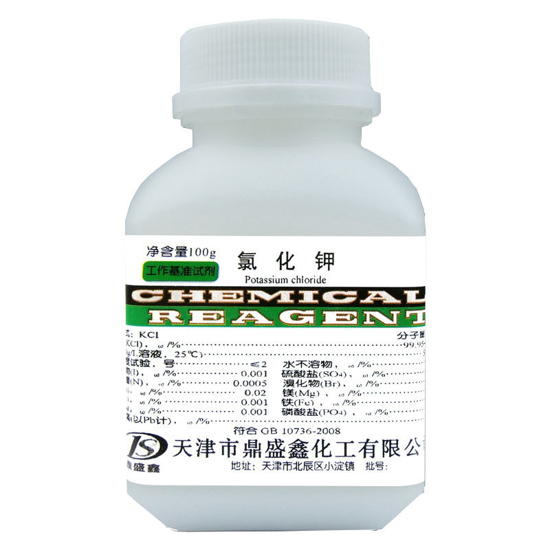 现货速发氯化钾优级纯GR100g/瓶工作基准试剂PT化学试剂保质量鼎