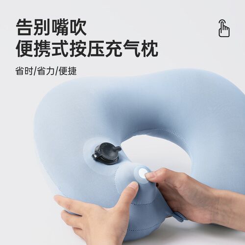 现货速发?Y按压充气u型枕旅行U形枕头便携坐车高铁飞机护颈枕靠
