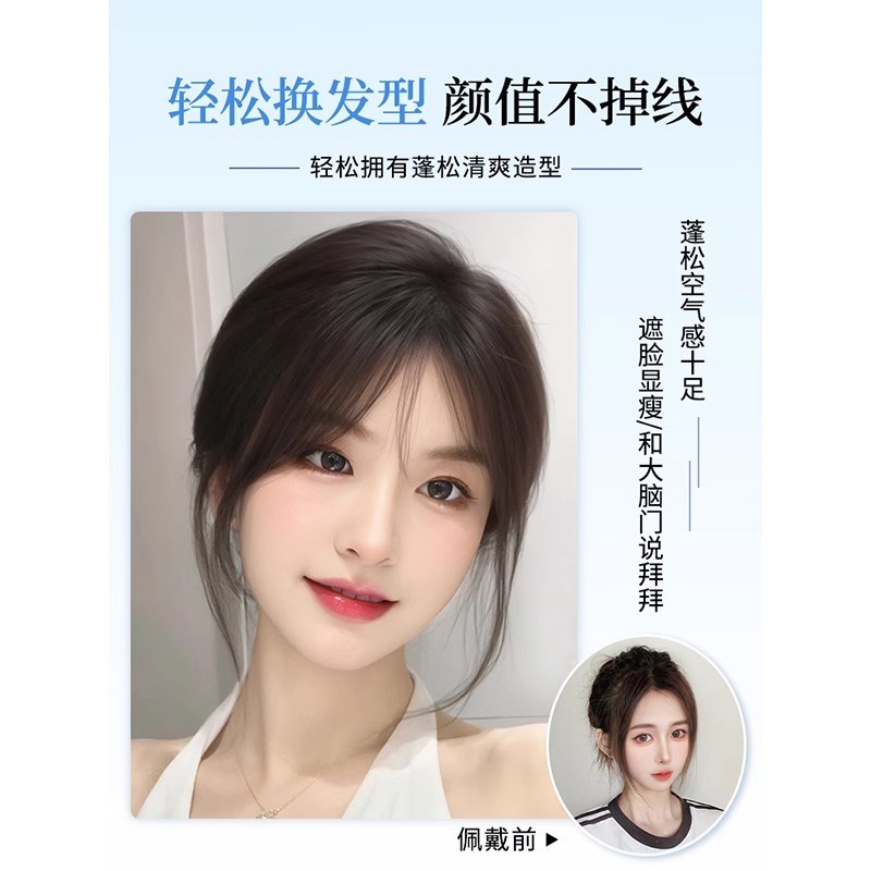 现货速发刘海假发全真发前额头帘蓬松轻薄款八字胎毛刘海片自然发