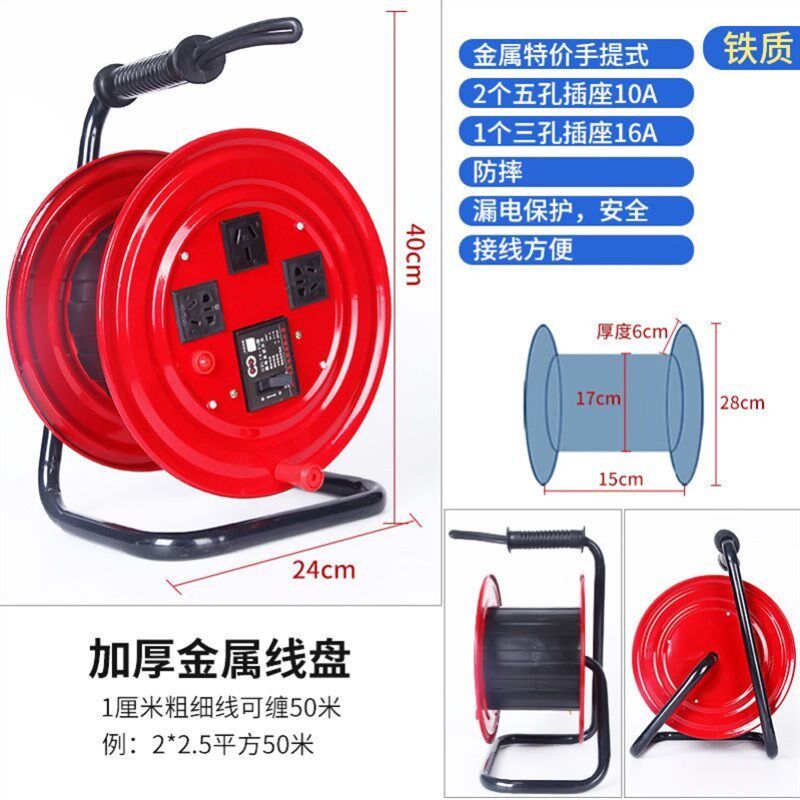 现货速发收线盘轮精品电缆移动绕线器线轴电线盘收线器拖长线可携