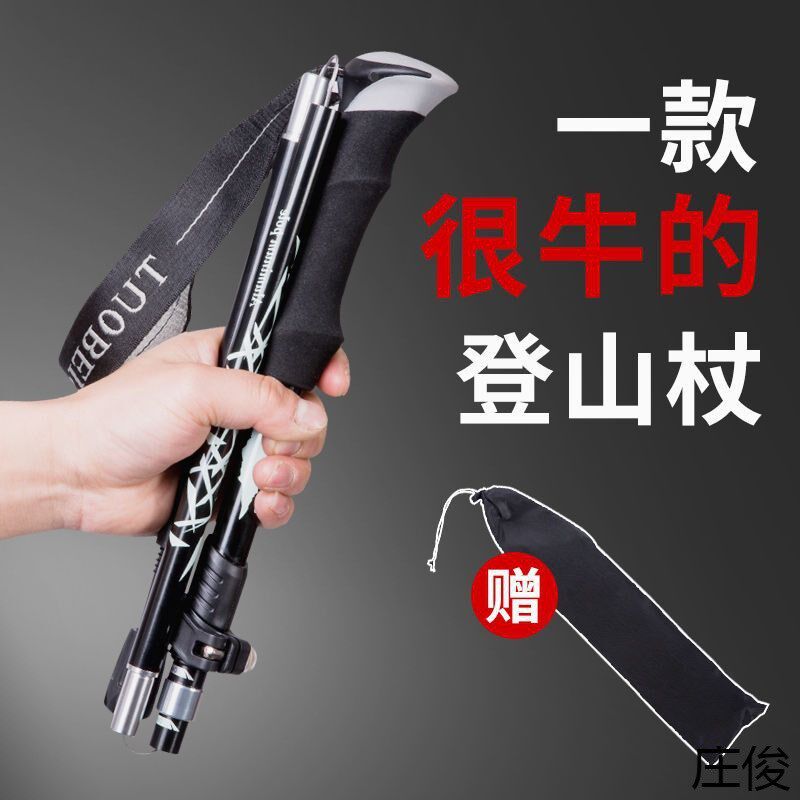 现货速发超轻折叠登山杖伸缩手杖男爬山装备无碳素拐杖户外多功能