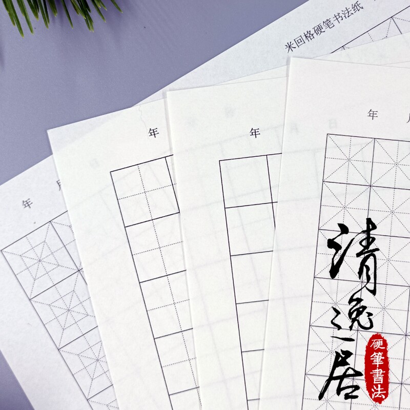 现货速发70g蒙肯纸田字格硬笔纸1.5米回字格中性笔练习纸1.8写字