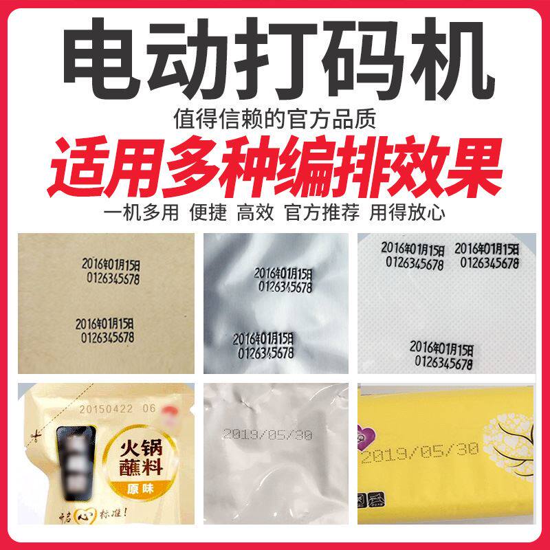 现货速发新款HP241B半自动色带打码机纸盒塑料袋日期印字小型打码