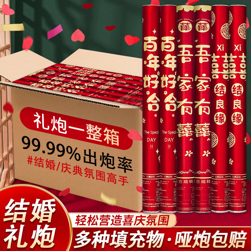现货结婚专e用礼炮礼花小喜字彩带婚礼礼花炮手持喷花筒礼宾花彩