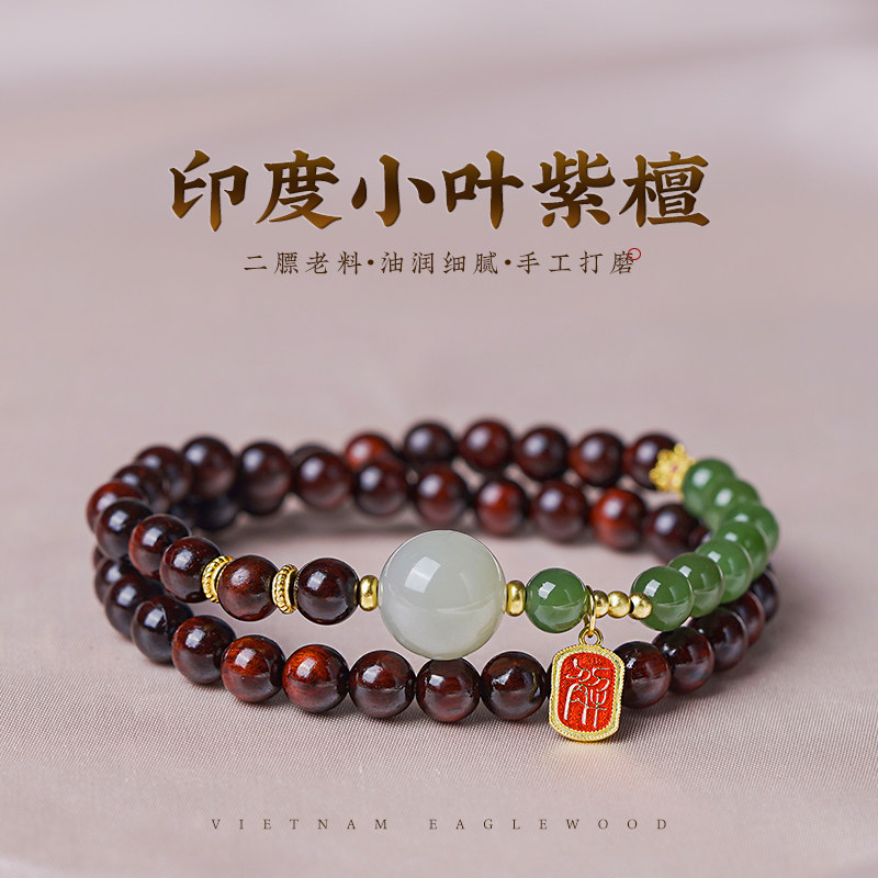 小叶紫檀金星手串男本命年w太岁五条经沉水老料檀香木质手链