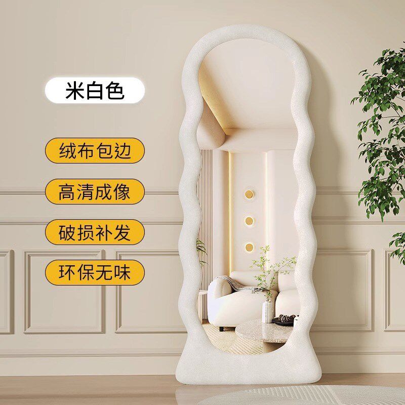 现货速发异形波浪穿衣镜卧室衣帽间全身落地镜风服装店换衣镜casa