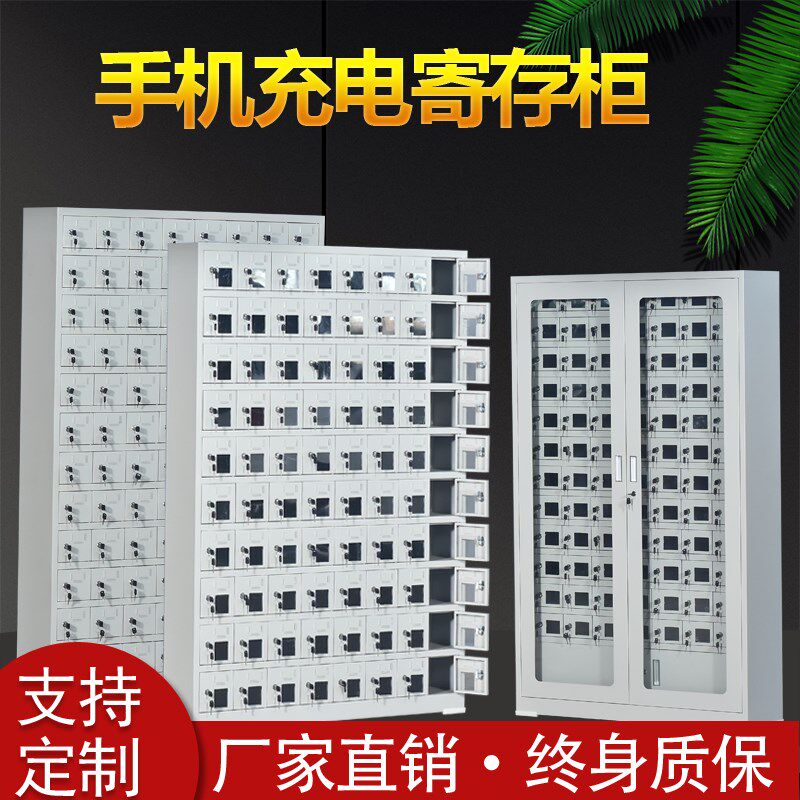 现货速发手机充电柜存放寄存电动工具部队员工储物柜200门100门80