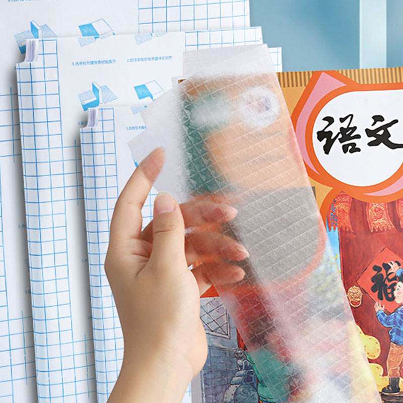 现货速发自粘书皮开学季包书皮书套书衣包书膜透明纹16K中号A4大