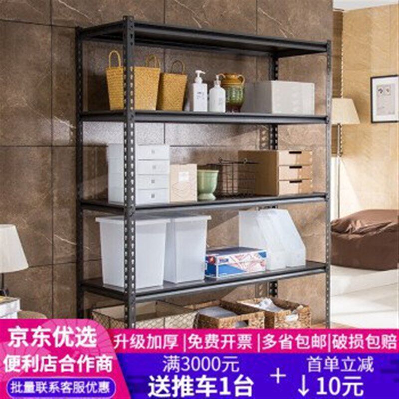 现货速发敏极家用货架角钢置物架子 仓库货架仓储库房超市货架中