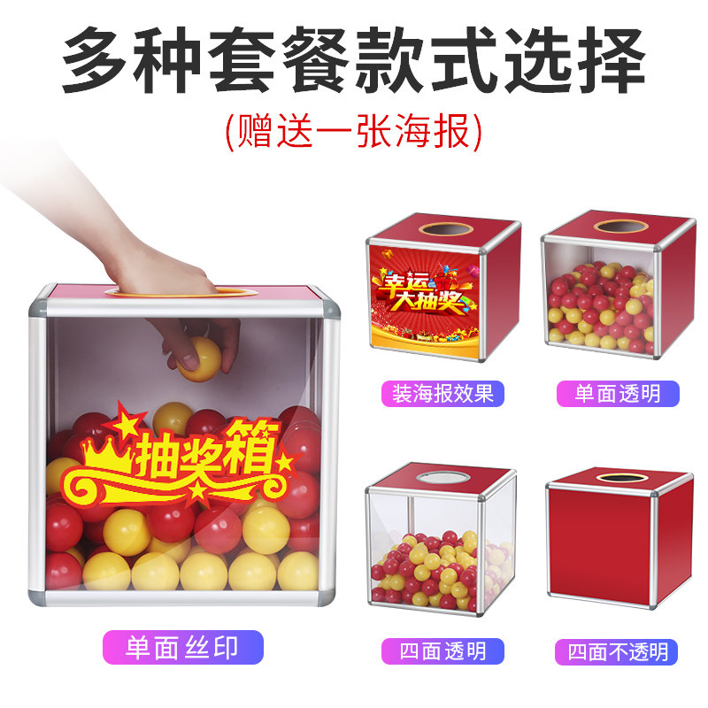 现货速发抽奖箱透明可爱小号创意抽奖道具大号4m摸奖箱压克力
