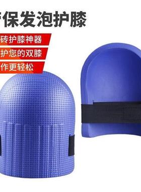现货速发瓷砖泥瓦工护膝跪垫贴擦地板神器膝盖防护用品泥瓦工贴砖