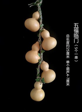 现货速发可批乔迁新居精品葫芦挂件门对门大门对卧室客厅居家葫芦