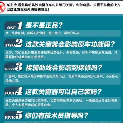 现货速发宝骏7061060锁车自动升窗器关窗器遥控升降器车窗关闭器