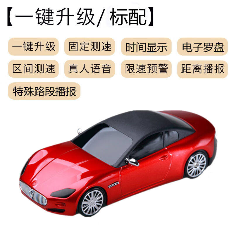 现货速发工马2022新款电子狗无线云自动升级固定流动区间雷达汽车