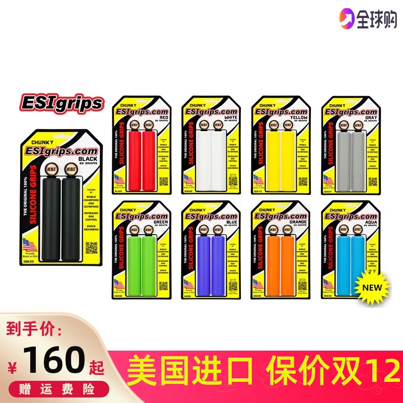 现货速发ESI 矽胶硅胶山地车自行车超轻把套防滑吸震越野手把