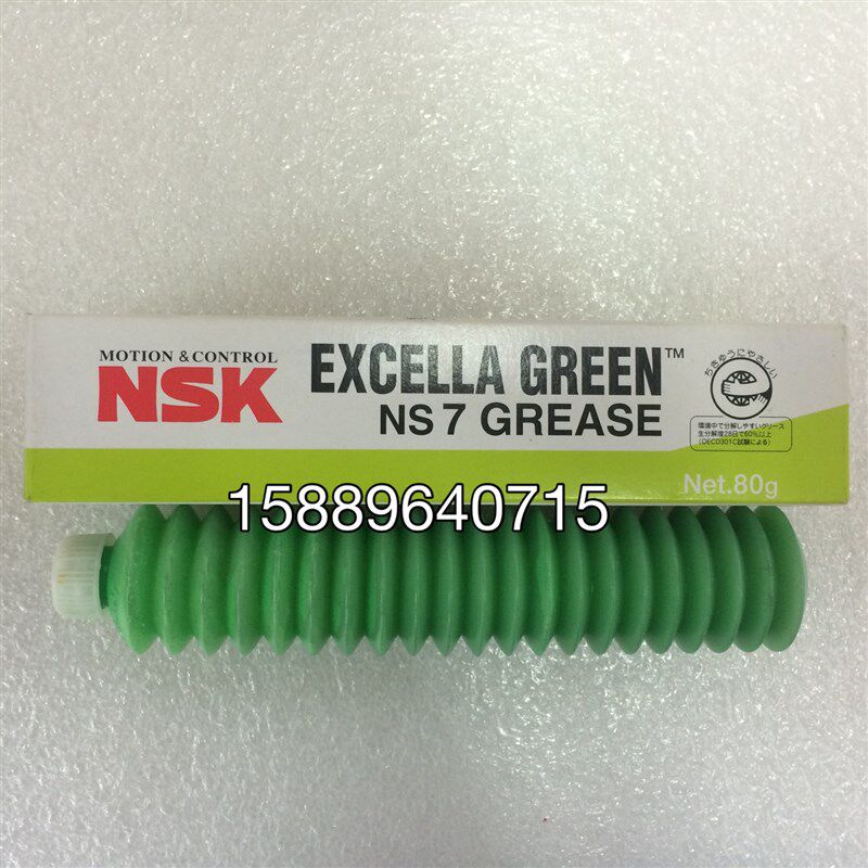 现货速发SK S7润滑油 无尘生物降解绿色环保润滑油 FUJI润滑奶油8