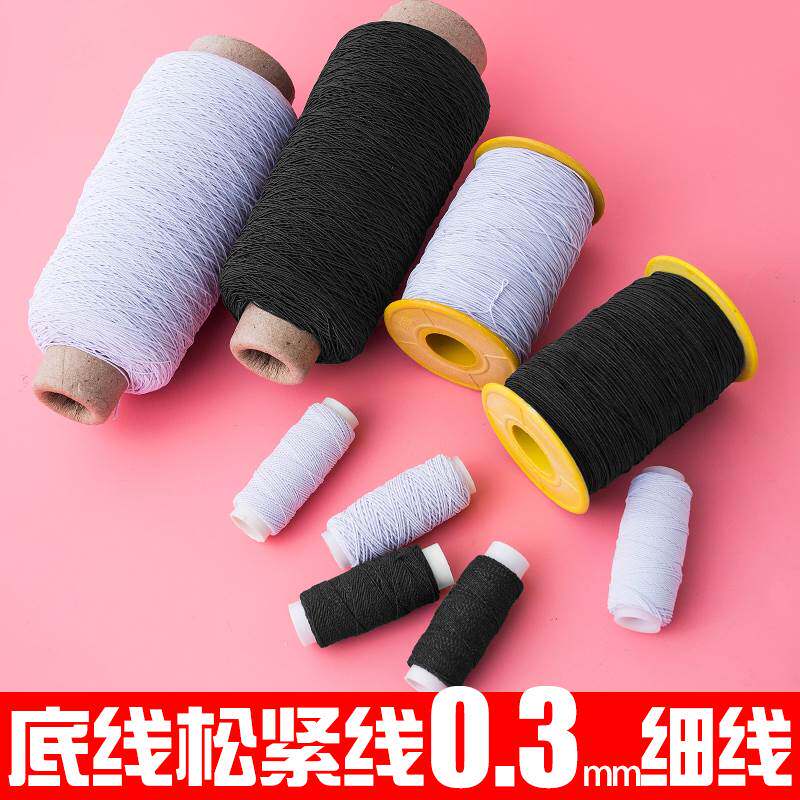 现货速发底线高弹力特细弹力绳皮筋橡筋松紧带弹力线耐用缝衣服