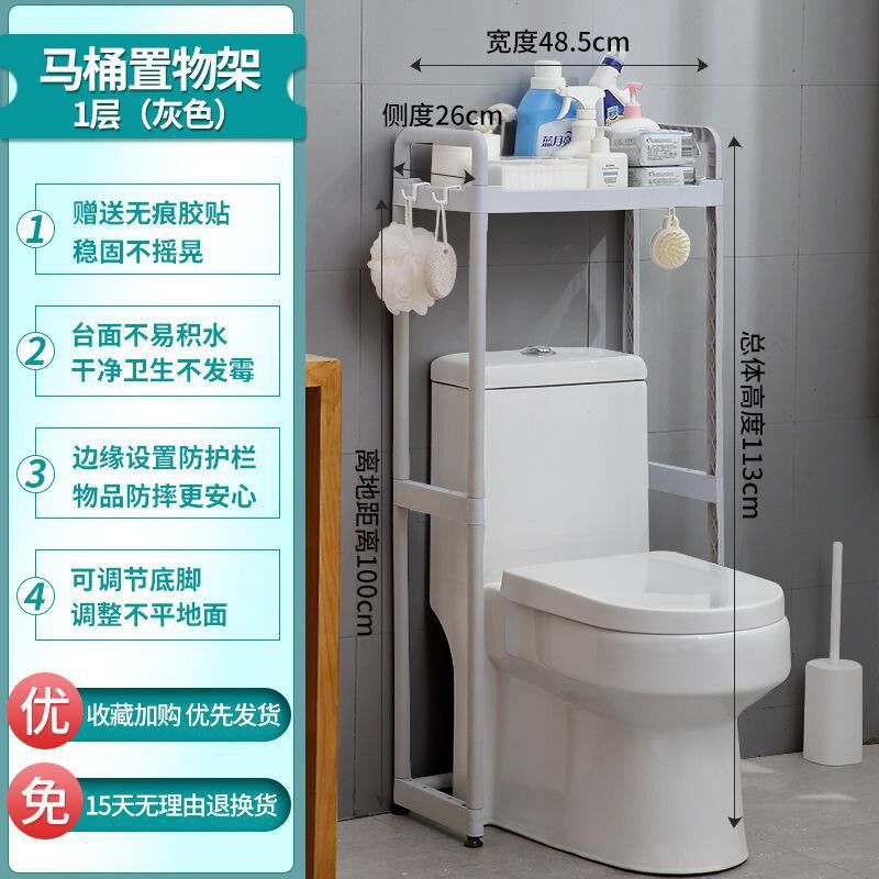 现货速发马桶置物架收纳间卫生落地厕所架浴室洗手上方架子放洗衣